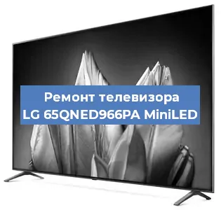 Замена экрана на телевизоре LG 65QNED966PA MiniLED в Краснодаре